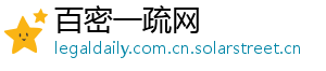 百密一疏网 百密一疏网